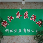 公司一角